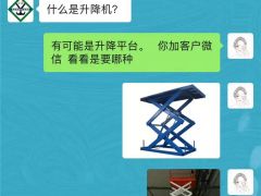 【神速接單案例】恭喜西安城市供應商王經理加入5天成功簽單！