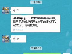 【成功案例】恭喜駐馬店秦總通過起重匯與當地單位合作成功！
