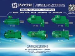 老客戶河南浩方傳動科技續費《起重設備·采購指南》2019-2020年度宣傳！