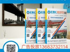 恭喜廣東亞雨遙控器/元波導繩器第3年簽約《起重匯·采購指南》！