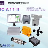 塔吊塔機黑匣子，塔吊塔機力矩保護系統，塔吊塔機防碰撞保護系統