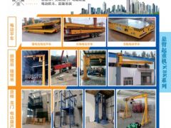 恭喜河南航歐機電設(shè)備有限公司簽約《起重匯·采購指南》！