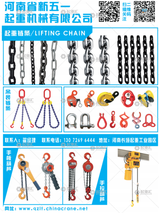 河南省新五一起重機械有限公司已加入《起重匯采購指南》！