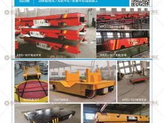 寶羅平車已加入《起重匯采購指南》！
