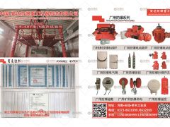 中國.安達(dá)防爆重工機(jī)器制造有限公司已加入《起重匯采購指南》！