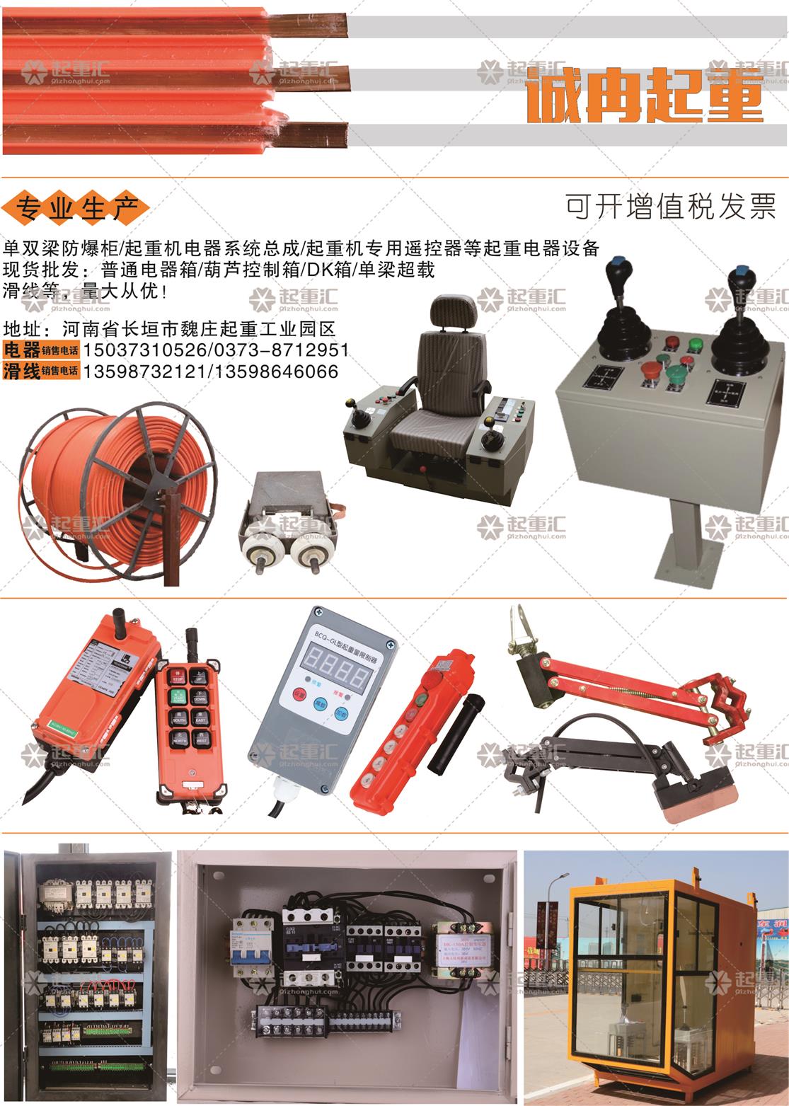 誠冉起重已加入（起重匯采購指南）！