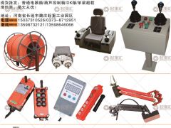 誠冉起重已加入《起重匯采購指南》！