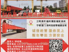 福建專線已加入《起重匯采購指南》！