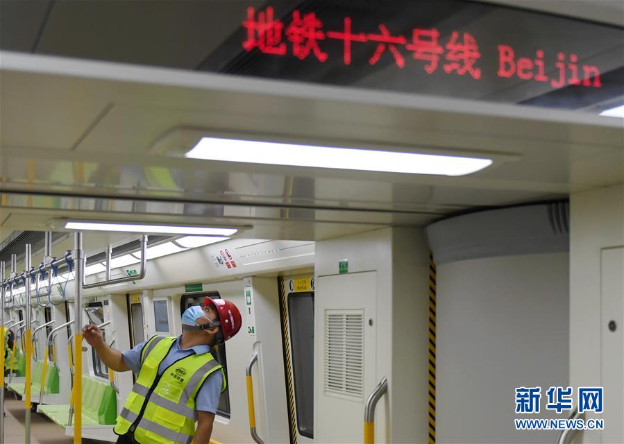 （新華視界）（1）北京地鐵16號線中段、房山線北延開始試運行