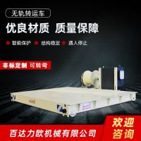 湖州電動平車生產供應商—百達力歐公司制造