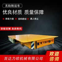 陽泉電動(dòng)平車生產(chǎn)供應(yīng)商—百達(dá)力歐公司制造