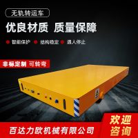 寶坻電動(dòng)平車生產(chǎn)供應(yīng)商—百達(dá)力歐公司制造