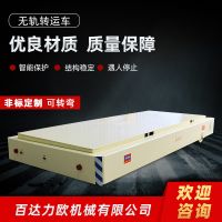 臺南電動平車生產供應商—百達力歐公司制造
