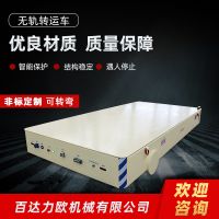 臺北電動平車生產供應商—百達力歐公司制造