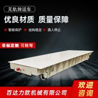 銅仁電動平車生產供應商—百達力歐公司制造