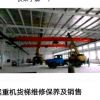 遼陽LDA電動單梁起重機廠家供應