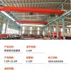云南鑫源單梁起重機龍門吊銷售安裝維修保養