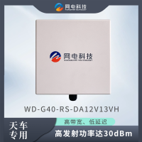 網(wǎng)電科技 工業(yè)級(jí) 無(wú)線網(wǎng)橋