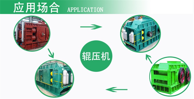 輥壓機