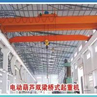 思茅LH型電動葫蘆雙梁橋式起重機廠家直銷