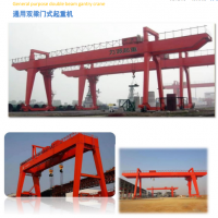 重慶門式起重機